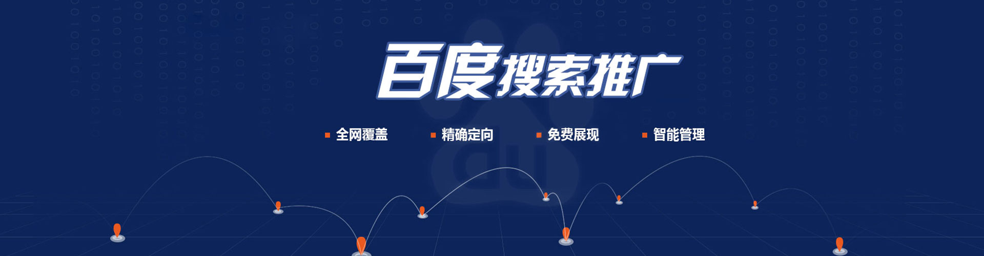 恩施百度开户高返点